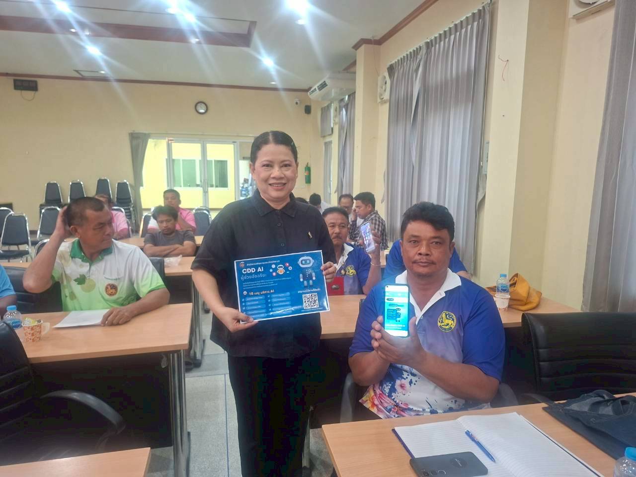 ประชาสัมพันธ์ CDD AI