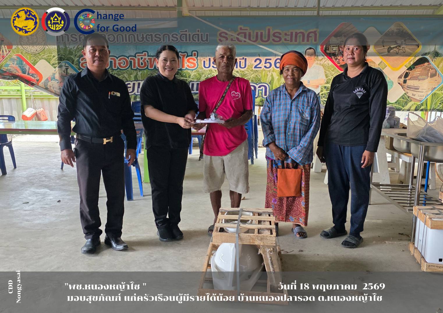 พช.มอบสุขภัณฑ์ แก่ครัวเรือนผู้มีรายได้น้อย